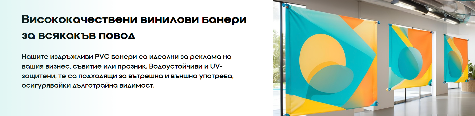 pvc banner