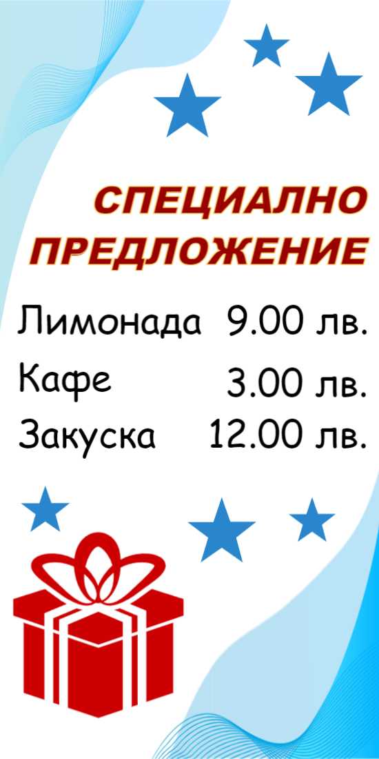 Special offer
