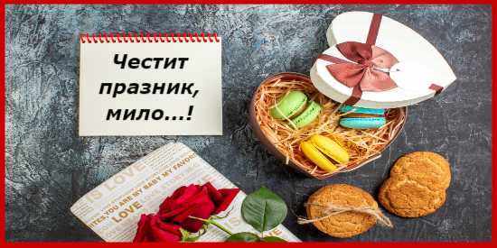 Valentine's Day gift