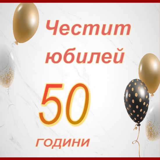 Happy Aniversry