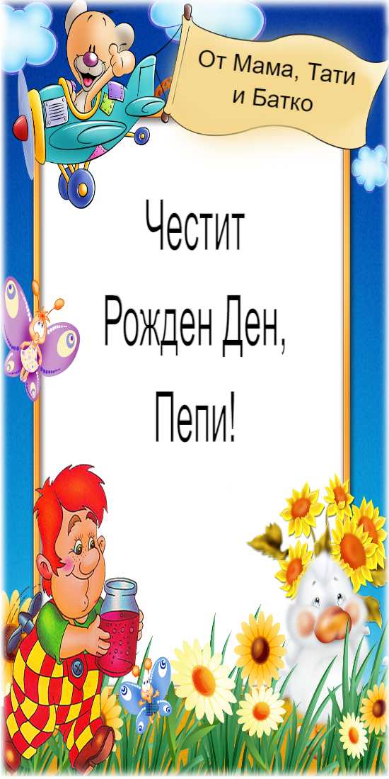 Happy Birthday