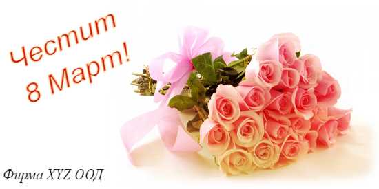 Women's Day