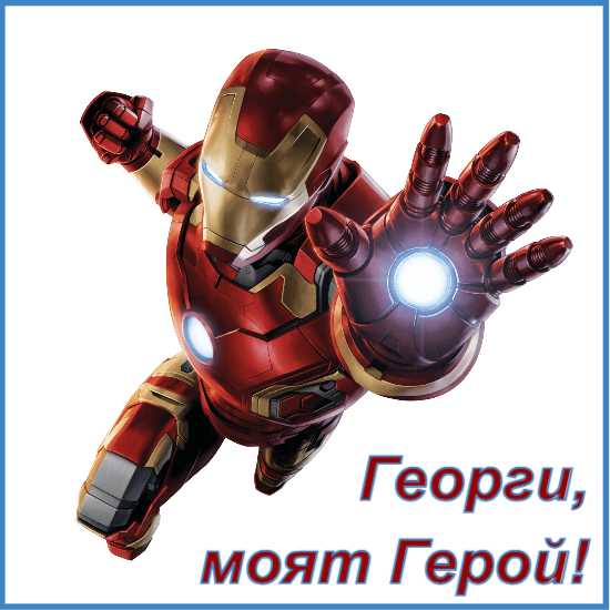 My Hero
