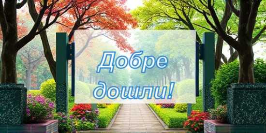 Welcome